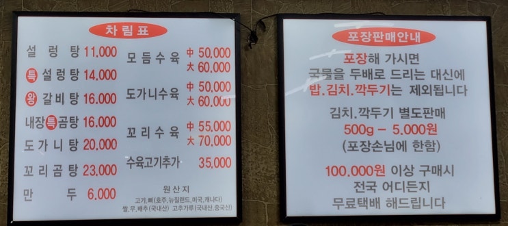 [용인] 푸주옥 설렁탕 도가니탕. 국물 맛이 깊다 깊어. (ft. 기흥 설렁탕 맛집은 푸주옥임)