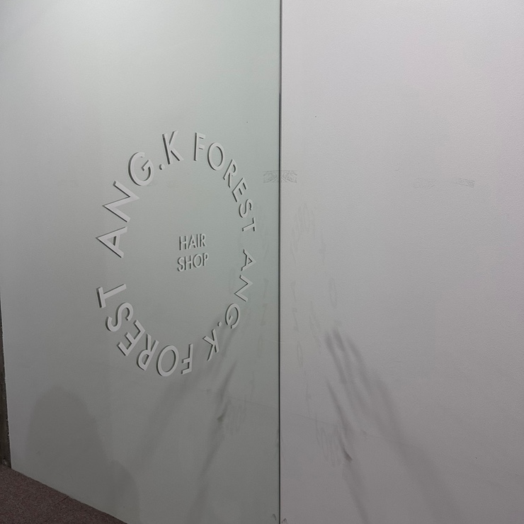  대구 중구 미용실 :: 남산동 앙크포레스트 / 대구 남자머리