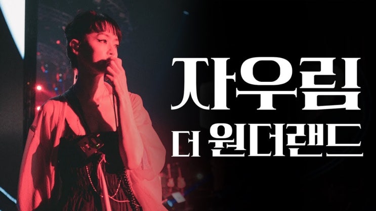 예고편: 김윤아, <b>이선규</b>, 김진만: 2023.06 다큐멘터리