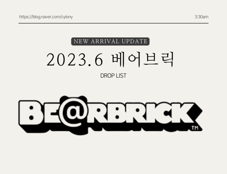  베어브릭 마스터마인드 반다나, 스티븐 헤링턴 - UPDATE 23년 6월 출시 업데이트