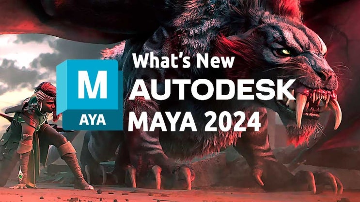 [CRACK有] Autodesk Maya 2024 크랙버전 다운 및 설치를 한방에