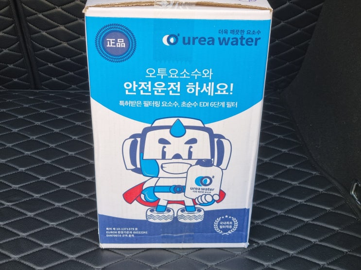  요즘 디젤차 필수품 오투요소수로 요소수 보충했어요 l 넣을 때 주의사항
