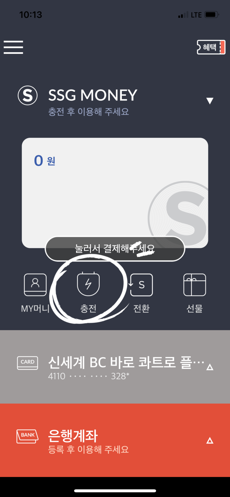  신세계 상품권으로 호텔 예약하기 (해외여행 호텔예약  꿀팁)