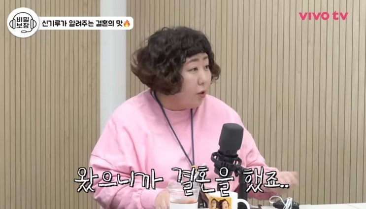 "결혼 하루 전 결혼식 안올리겠다고 해" 개그우먼 신기루, 과거 파혼 위기 맞았던 일화 풀었다 "결혼 하루 전 결혼식 안올리겠다고 해" 개그우먼 신기루, 과거 파혼 위기 맞았던 일화 풀었다