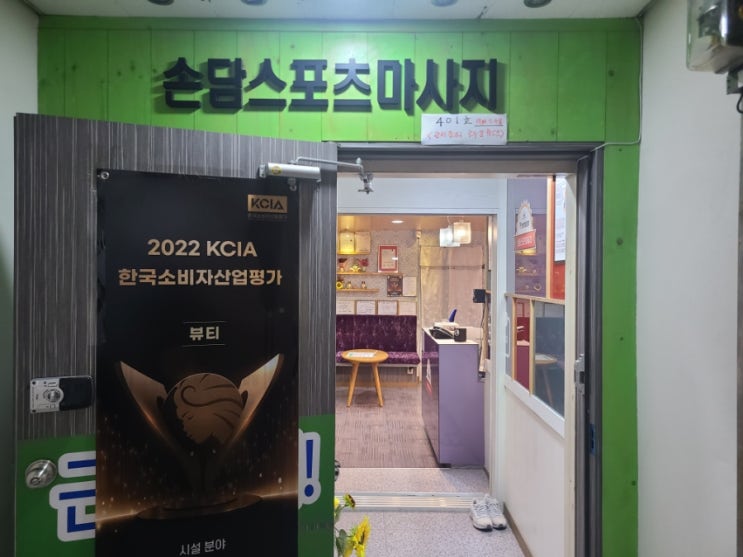  근막을 쫙 풀어주는 대전 서구 둔산동 손담스포츠아로마관리