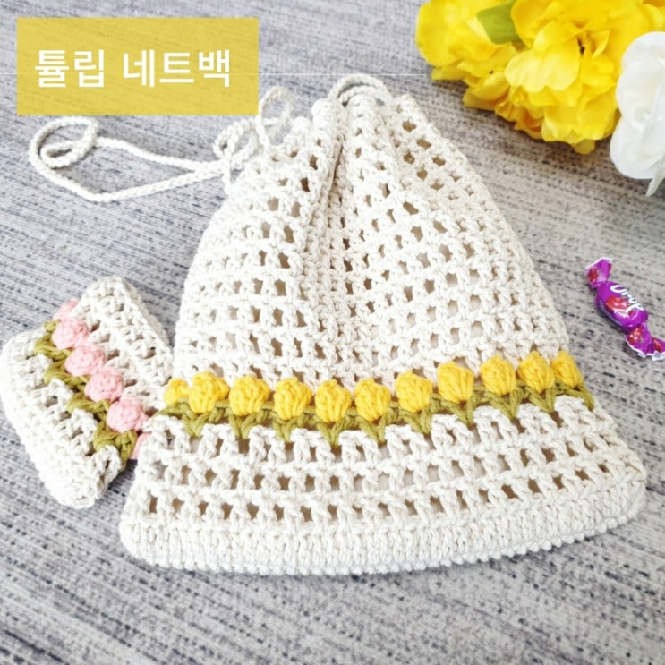  순덕언니 튤립파우치 네트백 여름가방 추천