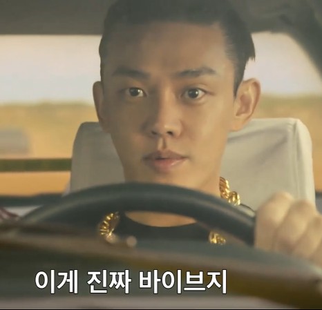  배우 유아인, 마약 투약 혐의에 대해 "상당 부분 인정"