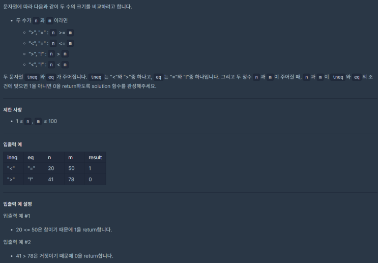 JavaScript_코딩 기초 트레이닝_조건 문자열_school_programmers JavaScript_코딩 기초 트레이닝_조건 문자열_school_programmers
