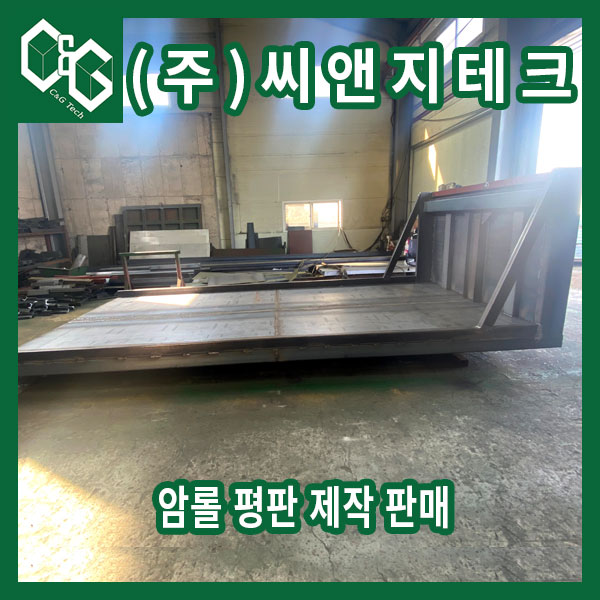  길이 4800 저렴하게 제작된 암롤 평판 적재함 제작 판매