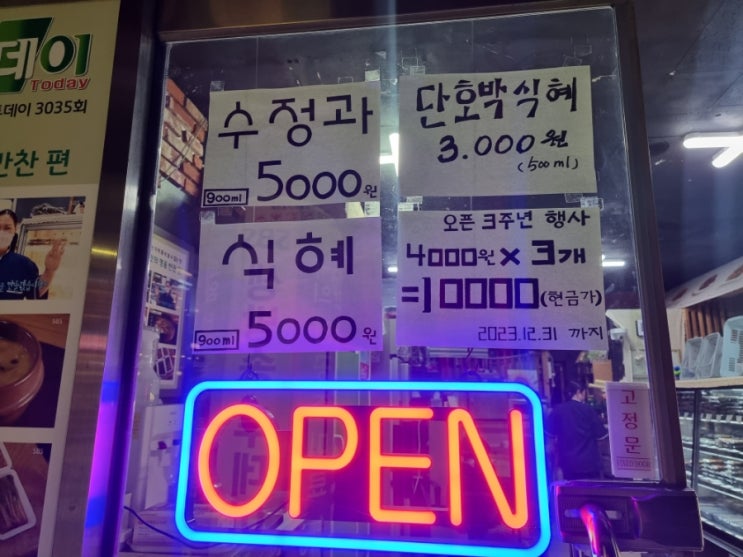  [두정동 반찬가게] 배달가능!