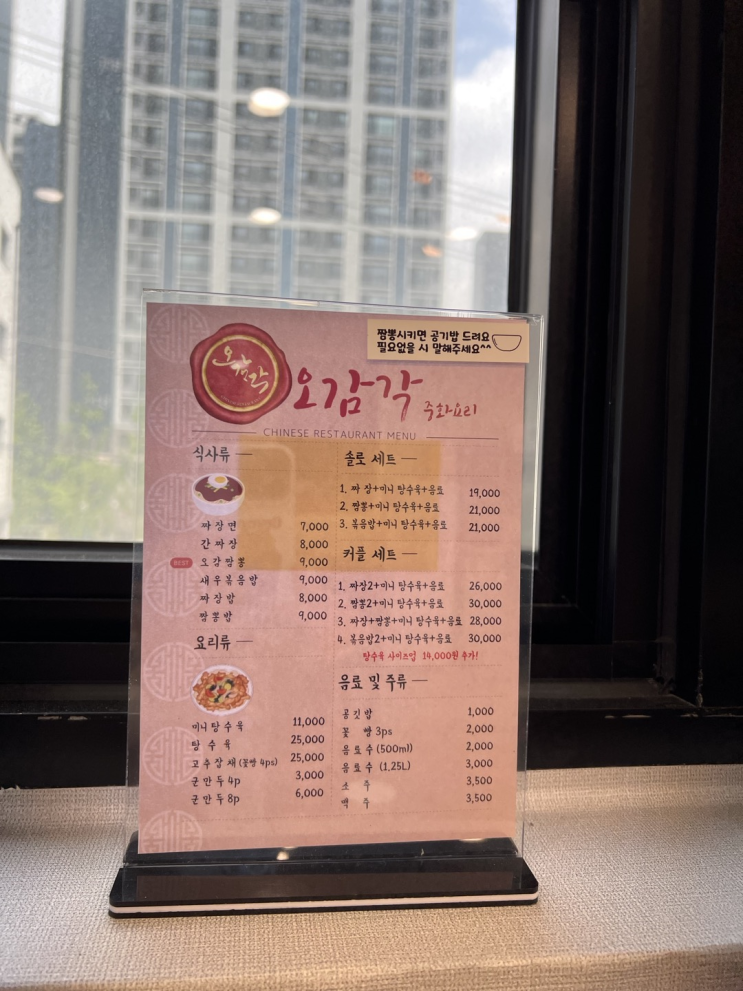  [평택 고덕동] "오감각"