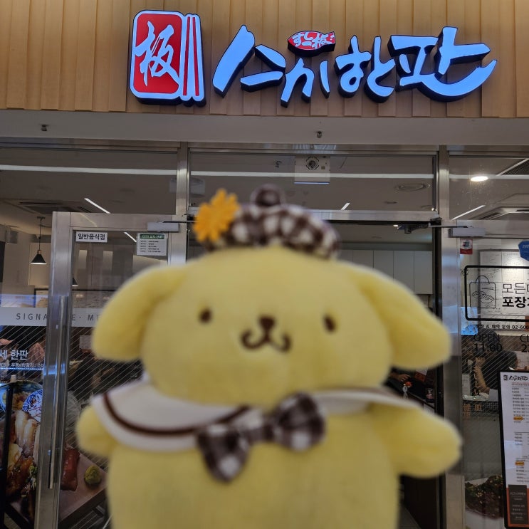 삼성역 코엑스 데이트코스 즐기기 1편-일식당 스시한판에서 점심을 먹다 삼성역 코엑스 데이트코스 즐기기 1편-일식당 스시한판에서 점심을 먹다