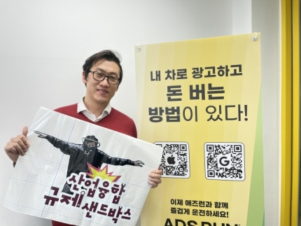  애즈런, 내 차에 스티커 붙이고 5만원 리워드 받자