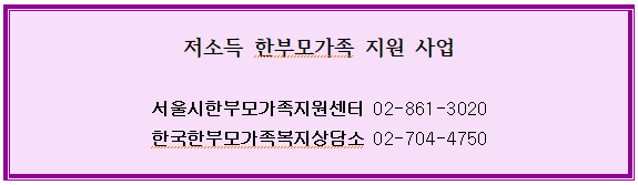 저소득 한부모가족 지원 사업 저소득 한부모가족 지원 사업