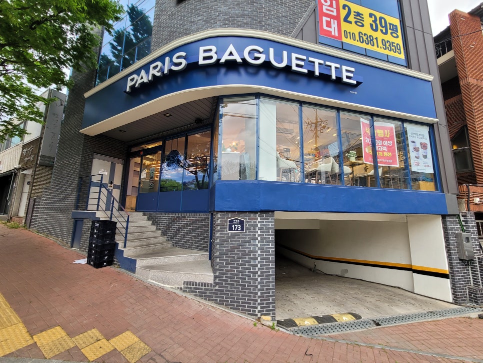 파리바게뜨 대구녹원점 사진 1