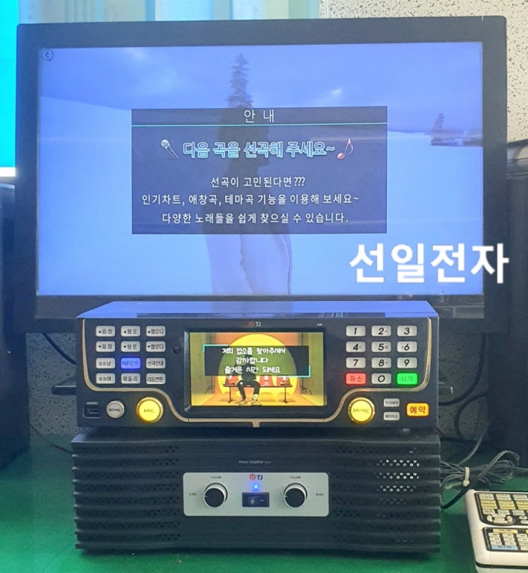  태진 반주기 s70, 앰프 ta-e21
