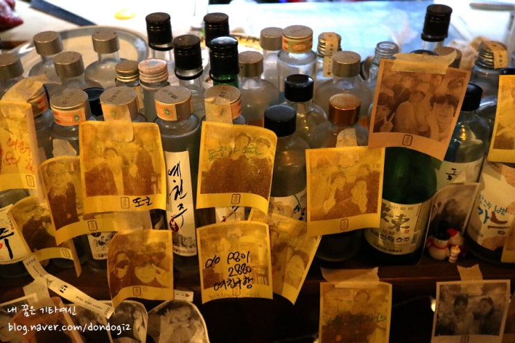 삼덕동술집 소굴