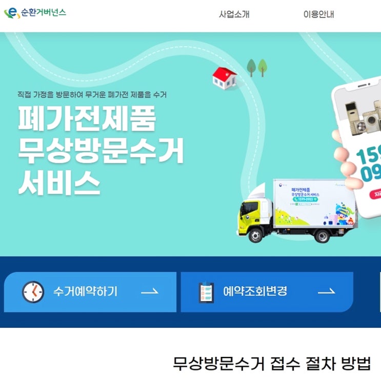  폐가전이 된 가정용 청소기 버리는 법 3가지 어렵지 않아요