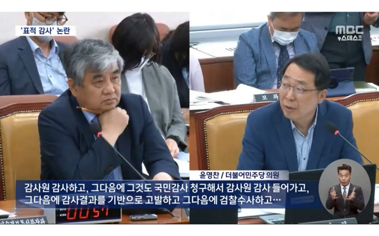 [MBC] 한상혁 위원장 "<b>면직</b> 처분하면 법적 대응하겠다"