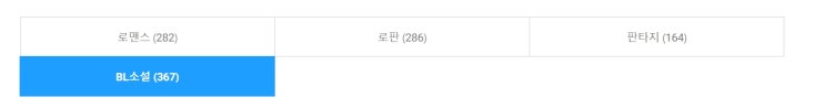 BL소설 이벤트) 리디-5월 MARK DOWN (마크다운) (5/24~5/31) BL소설 이벤트) 리디-5월 MARK DOWN (마크다운) (5/24~5/31)
