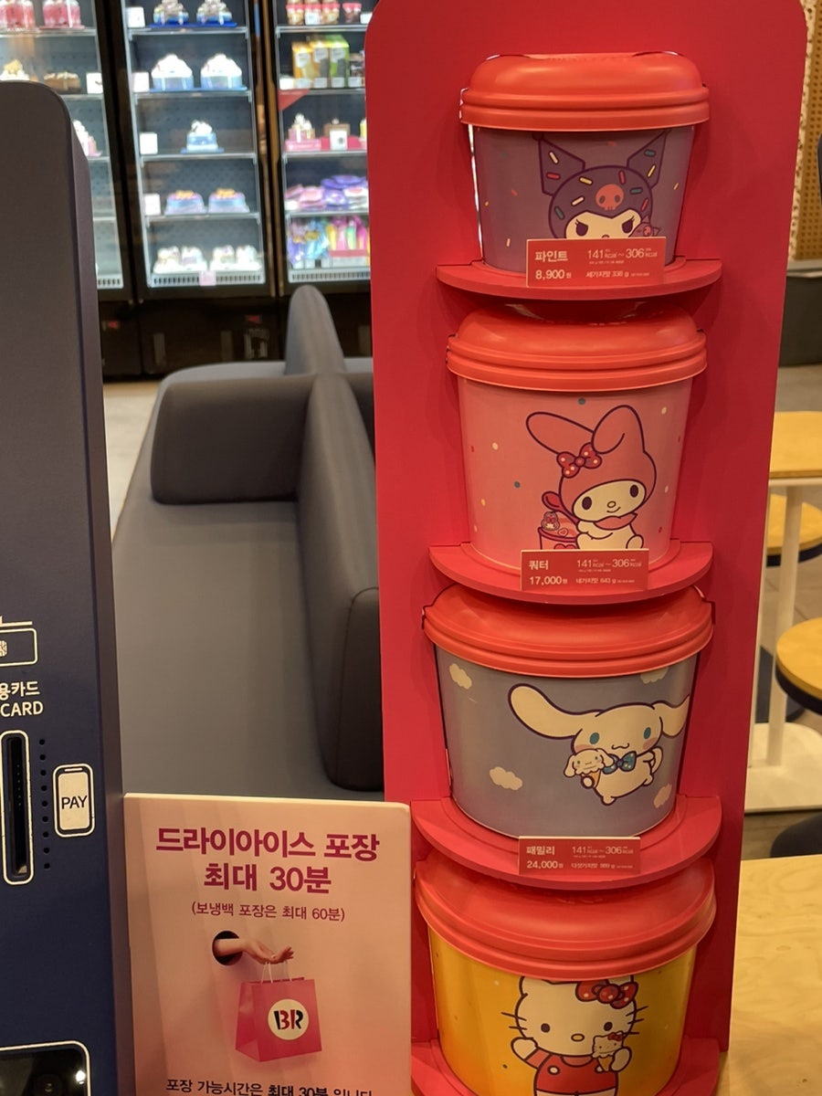 배스킨라빈스 울산명촌점 사진 2