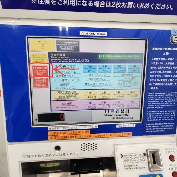 후쿠오카 하카타 버스 터미널에서 버스타고 다자이후 가는 법(표, 티켓 끊고 버스 타기)