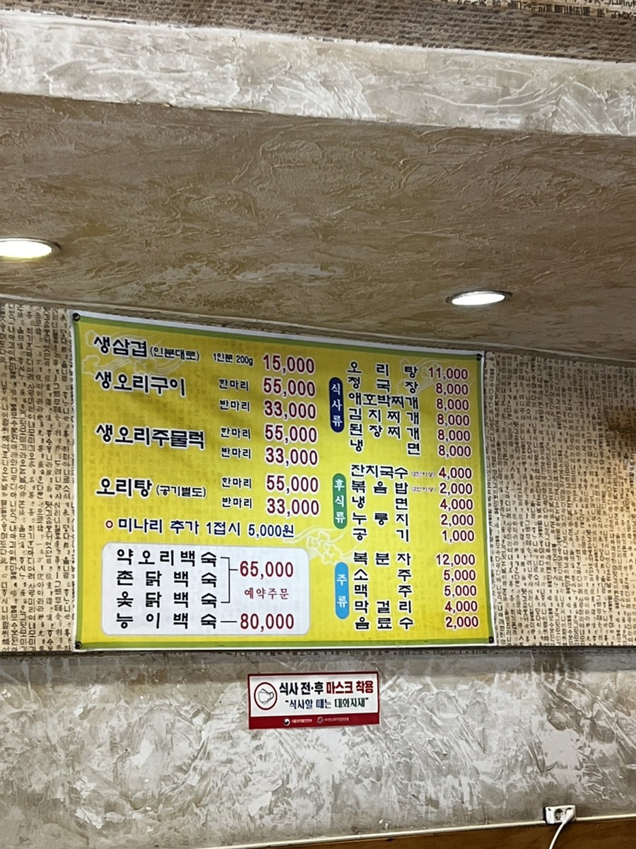 영심이왕뚜껑생삼겹살 내방점 사진 3