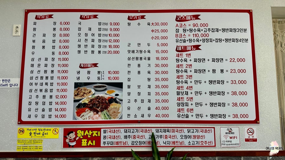 어부네짜장 사진 2