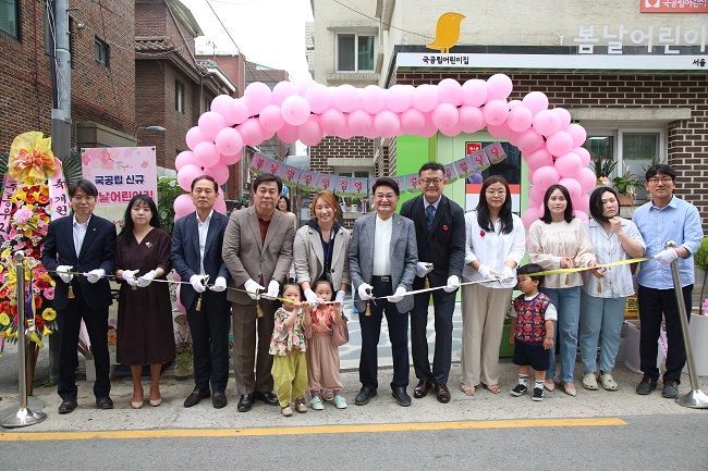 홍국표 의원, ‘봄날어린이집’개원식 참석