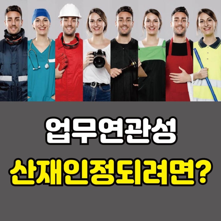  [산재보험] COPD / 진폐증 / 직업성 암 / 뇌심혈관계질환 / 정신질환