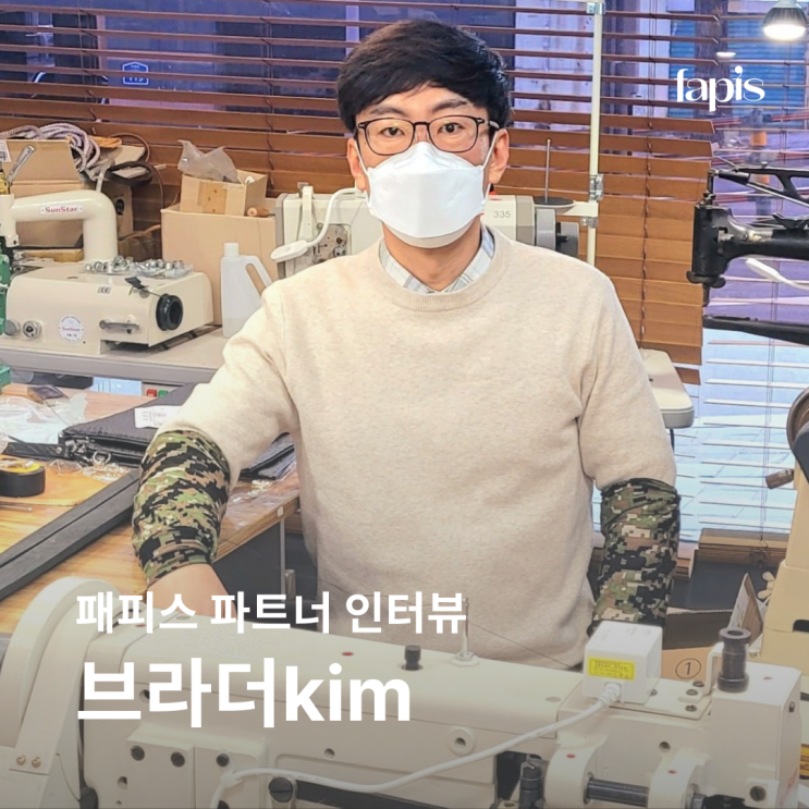  전국에서 찾아오는 부산의 만능 명품수선집, 브라더kim