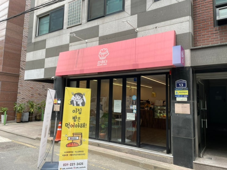  수원소금빵 맛집 베이커리카페 선:하다