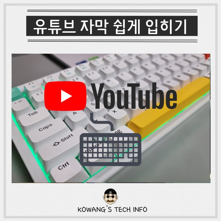  영상 편집 유튜브 자막 쉽게 만들기 VREW 음성인식 기능 활용