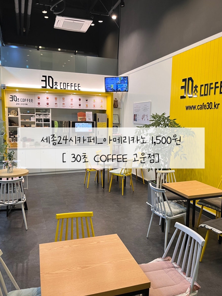 30초커피 고운점 사진 1