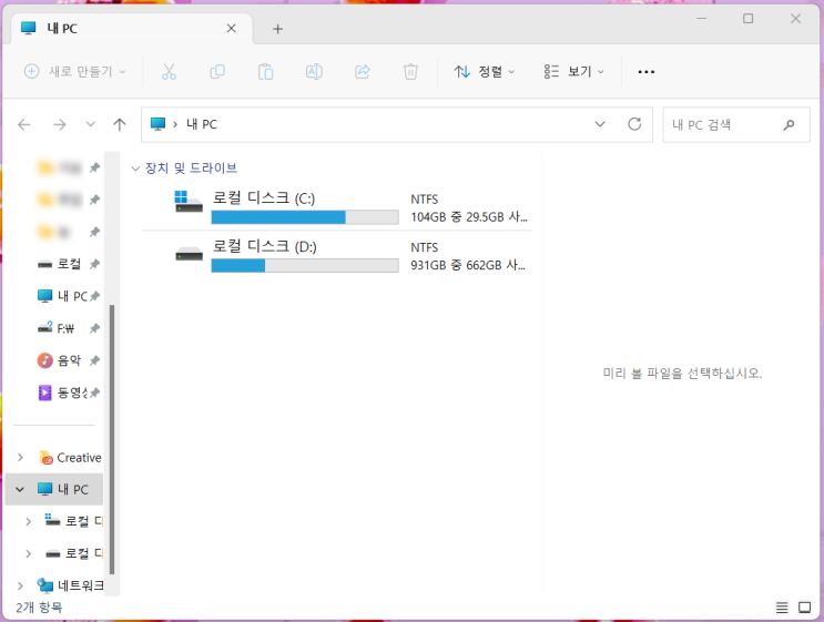  닷홈 파일질라 없이 html 업로드