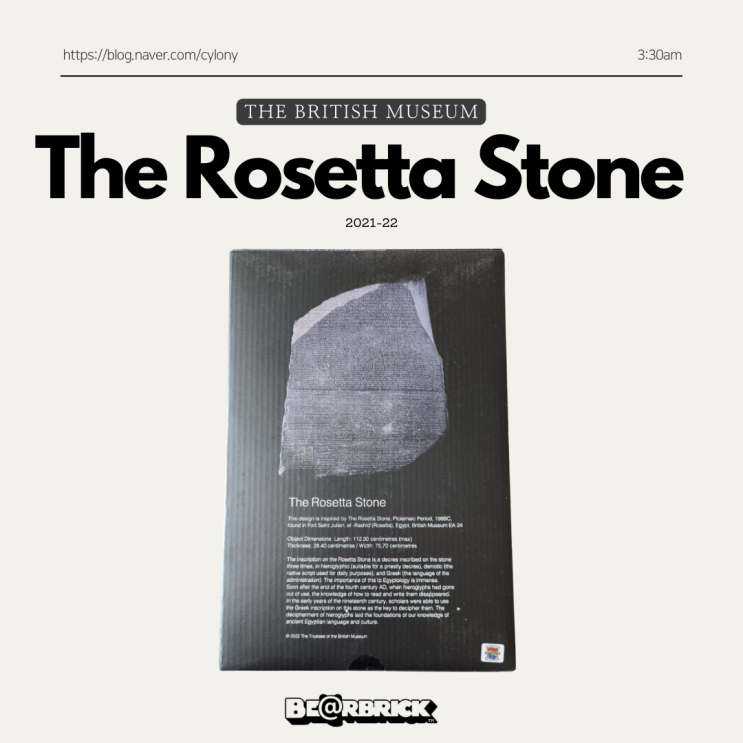  The Rosetta Stone BE@RBRICK , 로제타스톤 베어브릭, 대영박물관