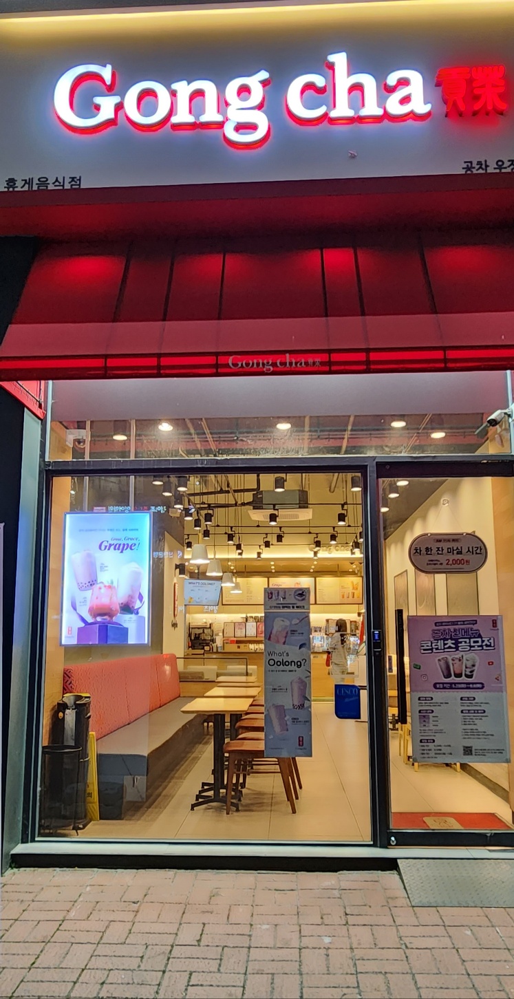 공차 우장산역점 사진 2