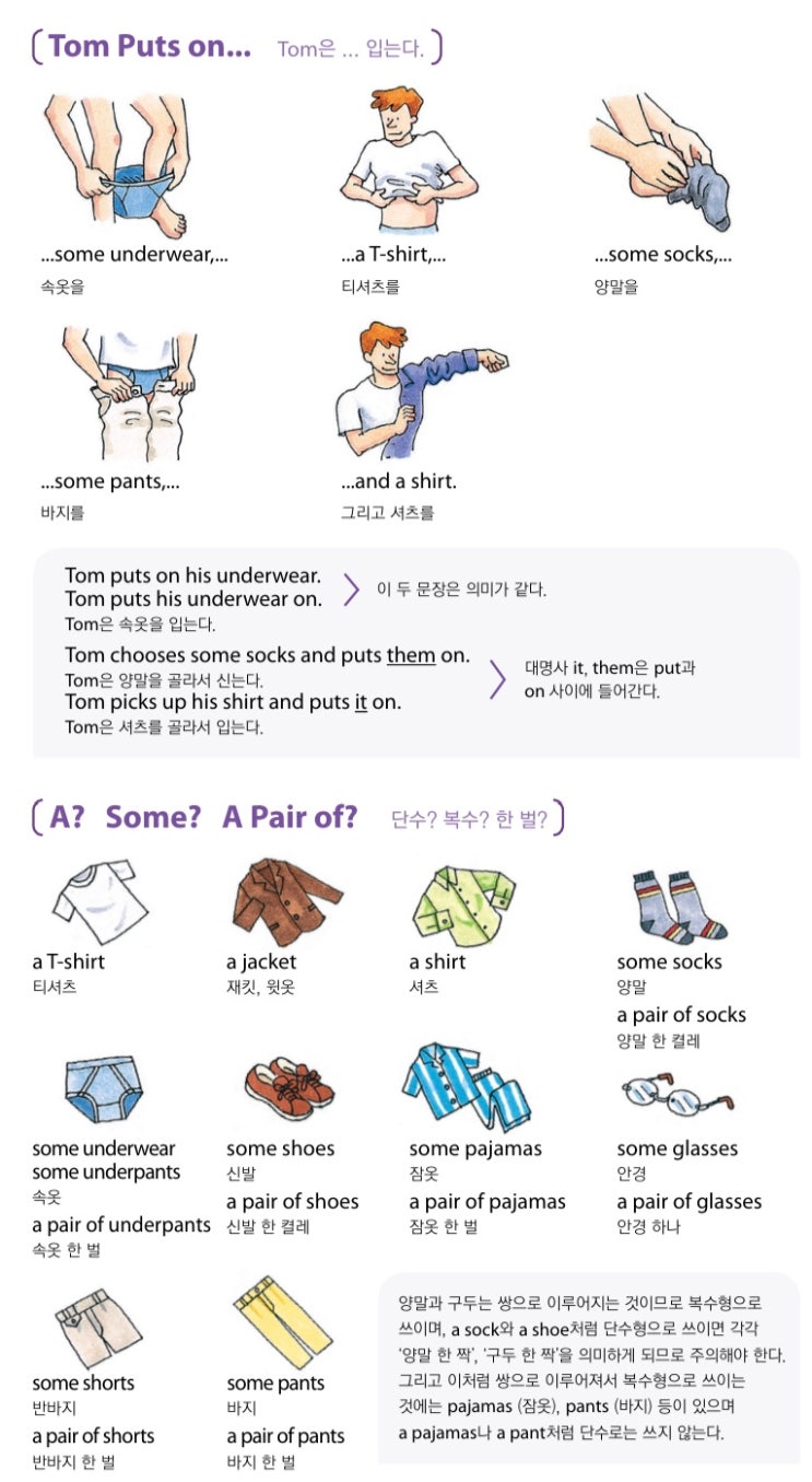  캐나다 생활영어 / English for everyday 3 / 프리토킹 / 키즈생활영어