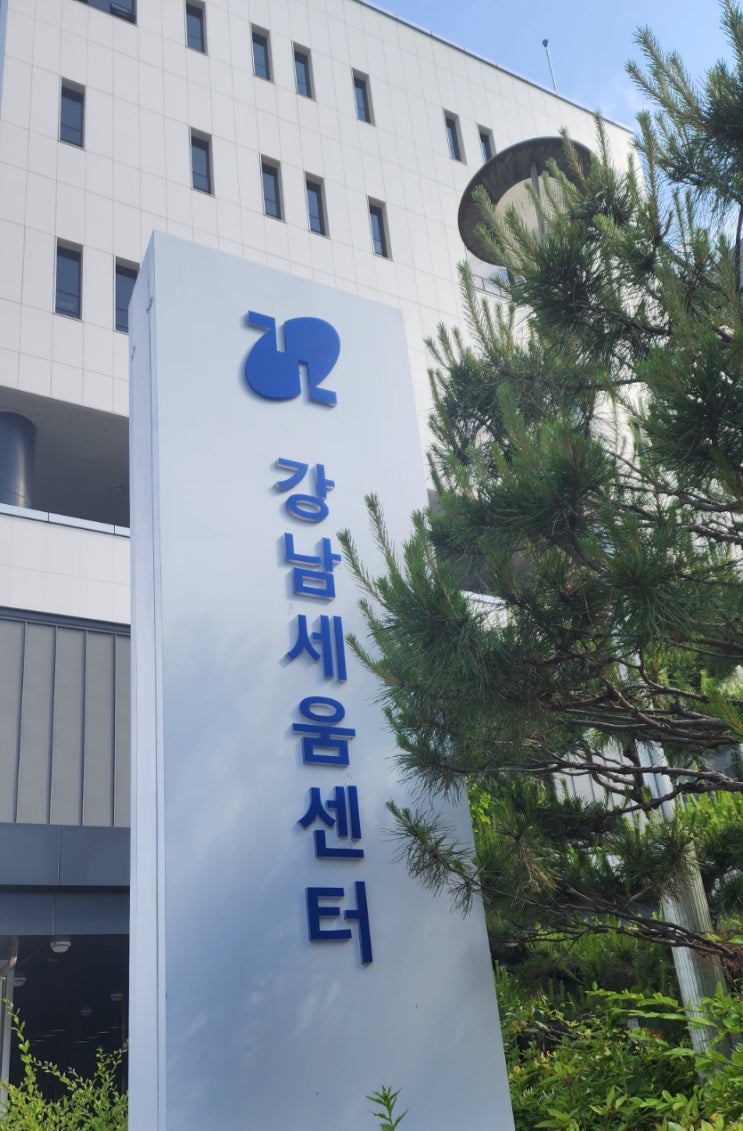 2023년 세움 복지관 서포터즈 2023년 세움 복지관 서포터즈