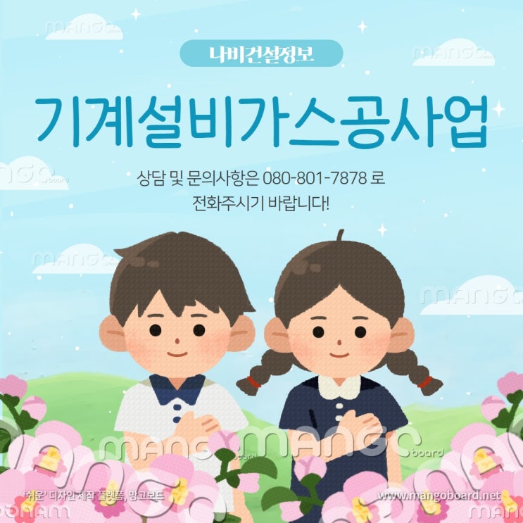  기계설비가스공사업 면허 등록시 바뀐 점 주의하자!