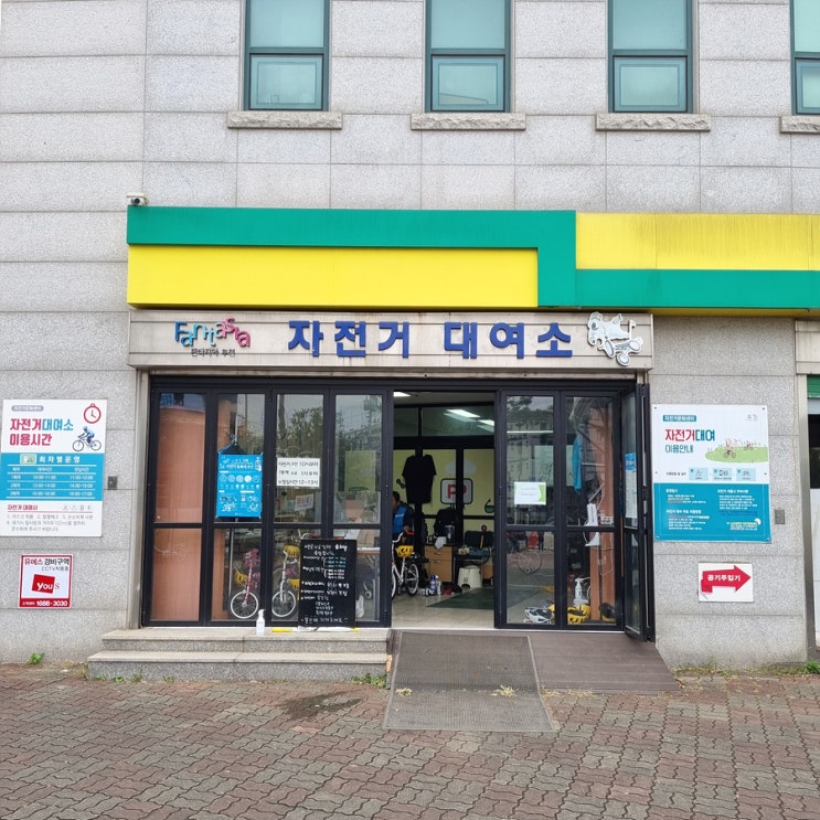  부천 오정대공원에서 어린이 자전거 대여 신분증만 있으면 빌릴 수 있어요