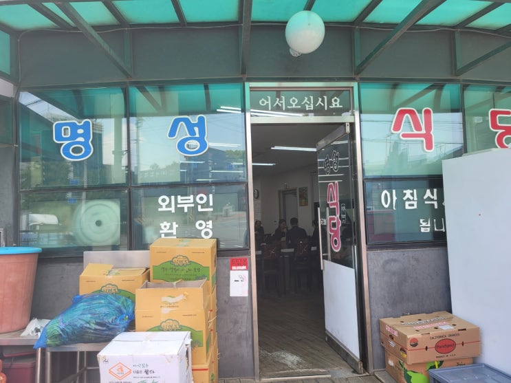 안산 반원공단 명성식당(한식부페)