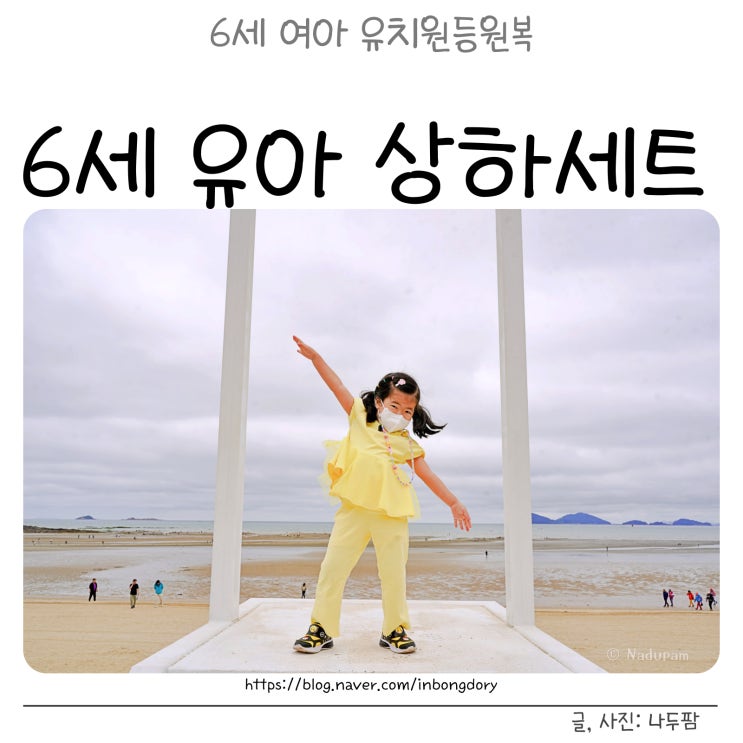  6세 여아 여름 옷, 귀여운 노란색 유아 상하세트