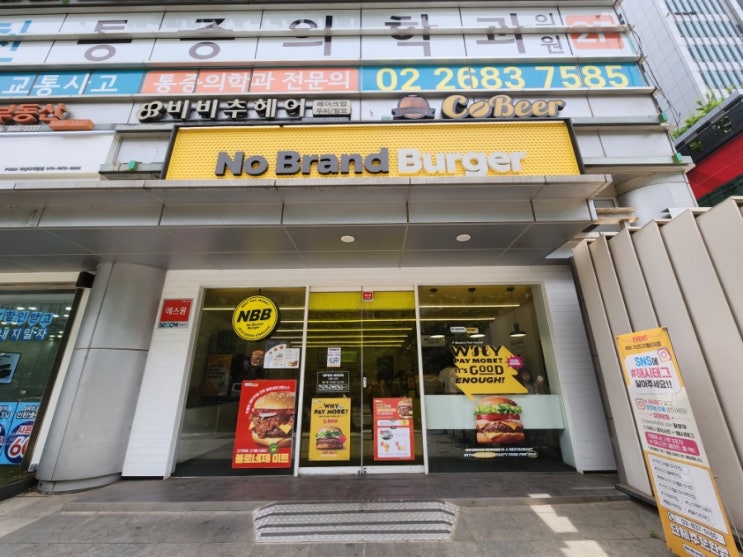  [체크인 챌린지] 노 브랜드 버거 가산 디지털 단지점에서 점심 먹고 마리오아울렛 다이소, 아토즈 캠핑 주방 용품 구입