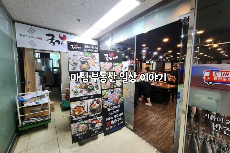  여의도 국가대표 쌈밥집