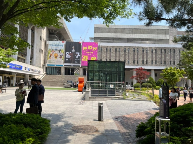 광화문 세종문화회관 예술의 정원에서 즐기는 늦봄의 향취