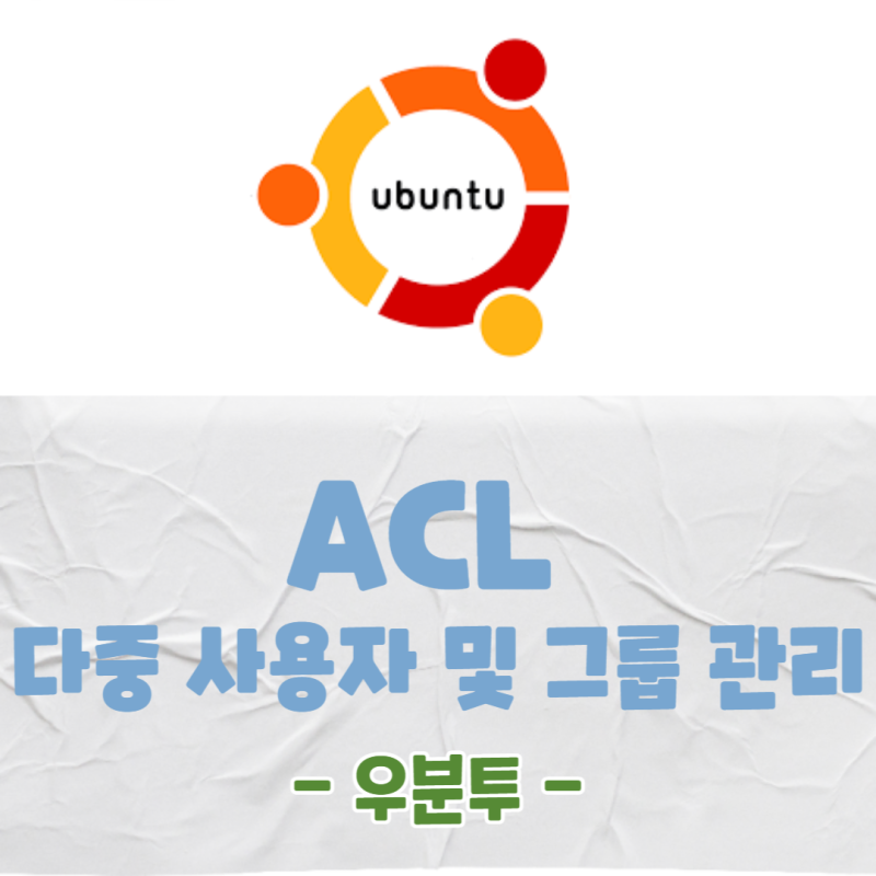 우분투(Ubuntu) 다중 사용자 및 그룹 설정 방법 / how to set up multi user and multi ...