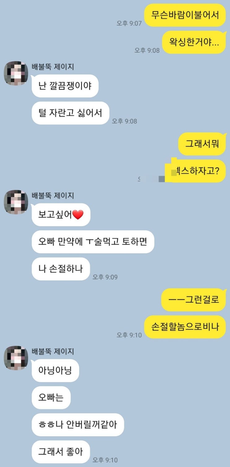  요즘 20대들이란..