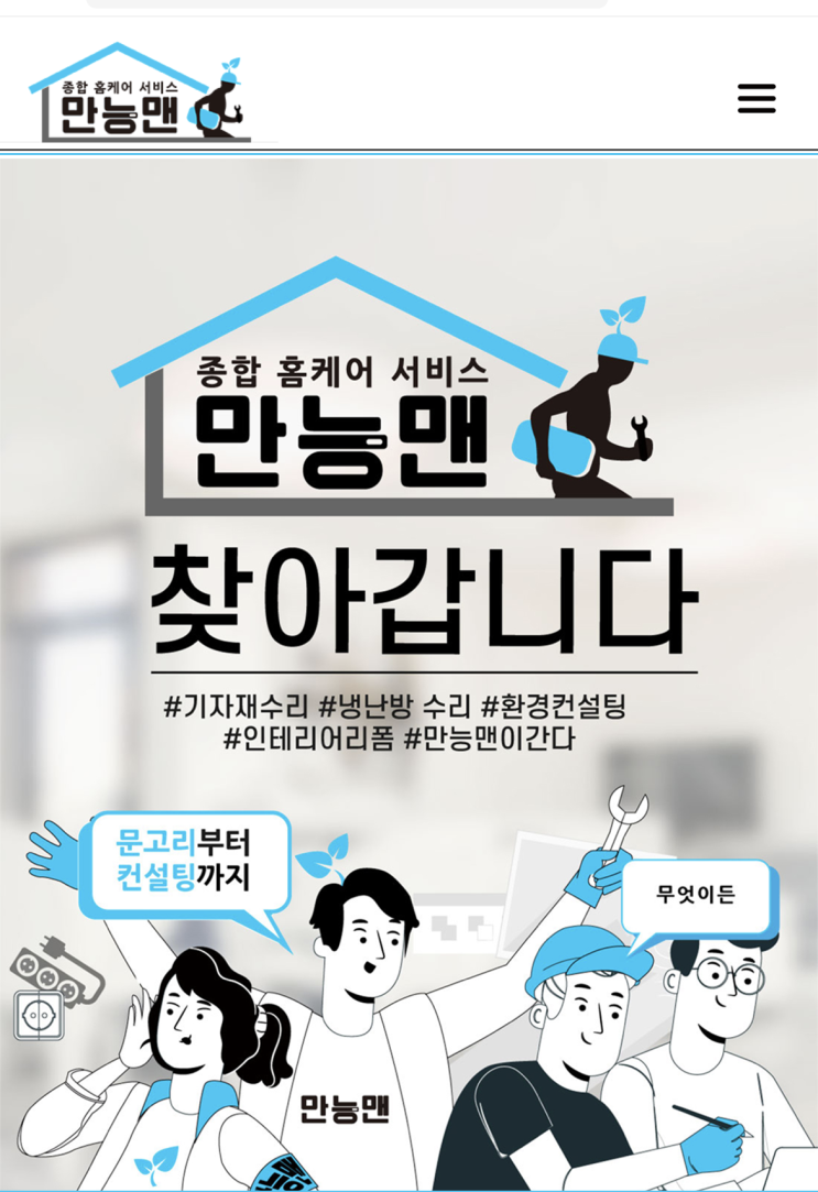 부천집수리 수도설비 문제엔 만능맨 도움받기 부천집수리 수도설비 문제엔 만능맨 도움받기