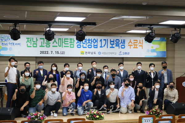  전남도, 스마트팜 청년창업 무료교육 참여하세요